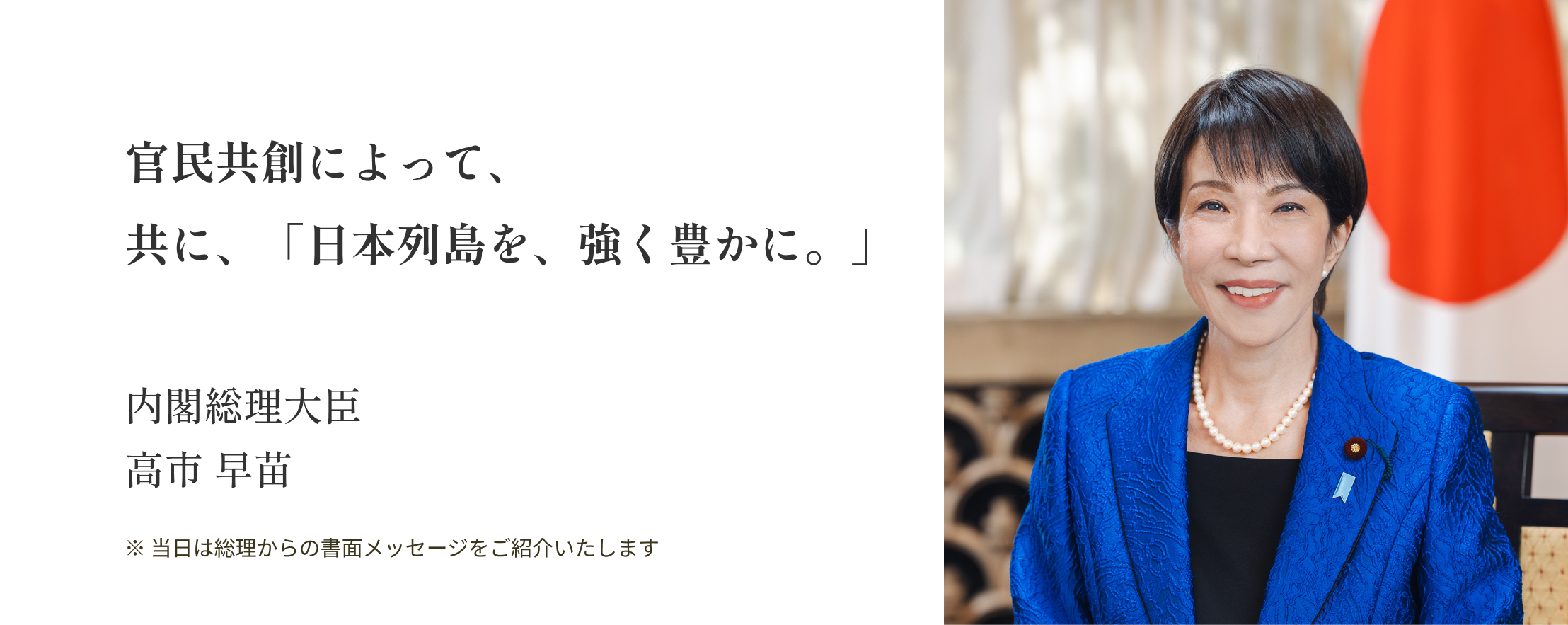 応援メッセージ